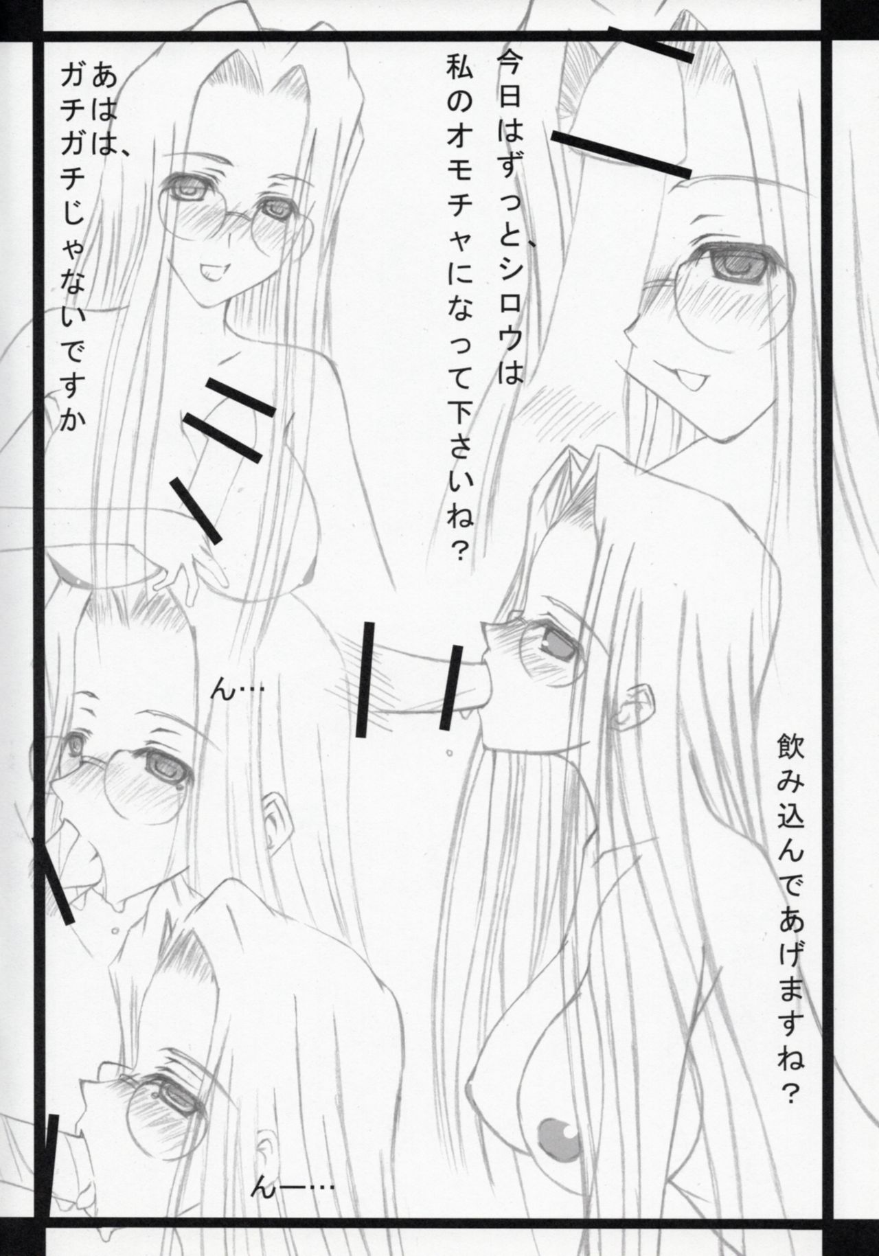 (C78) [Swindler! (Iriga Taku)] Rider-san Hatsujouchuu! (Fate/stay night) page 4 full