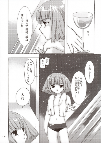 [AKABEi SOFT (Alpha)] Sora wo Suberu Mono (Mobile Suit Gundam ZZ) - page 6