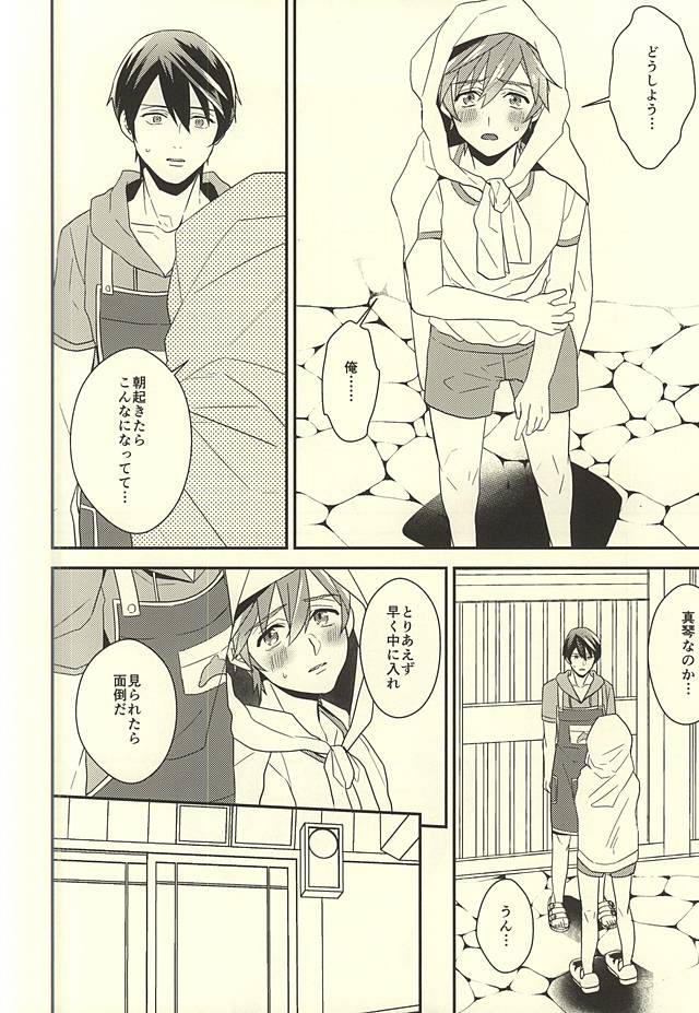 (C88) [Kounetsu (Soyane)] Makoto-kun no Onegai (Free!) page 6 full