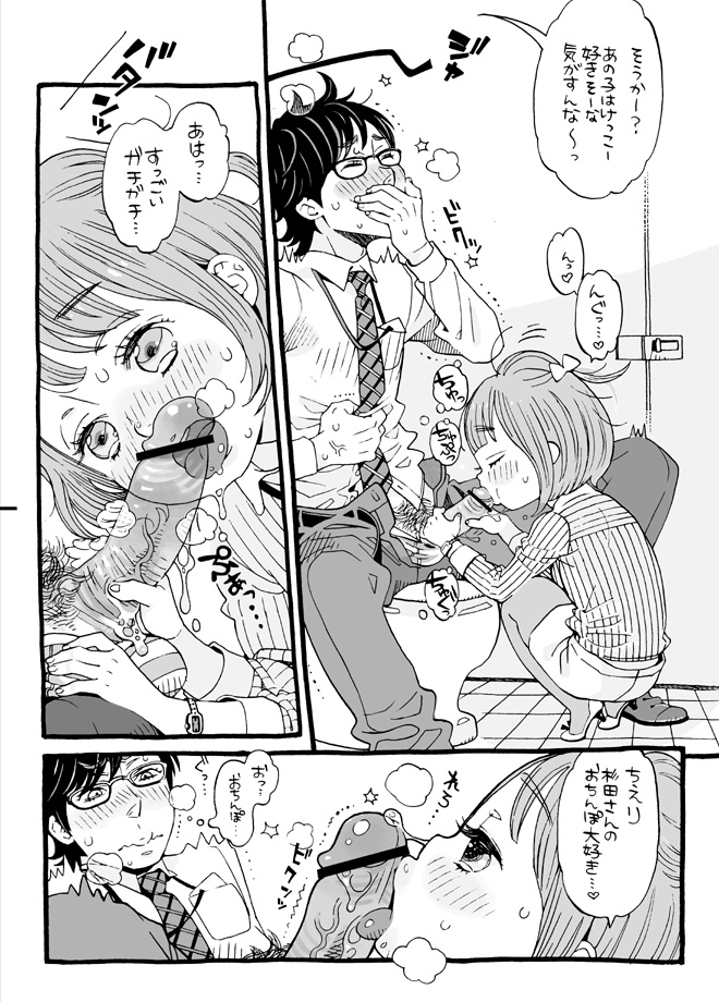 [drill'n girl (Uehasu)] Cherry no Kahanshin [Sample] page 3 full