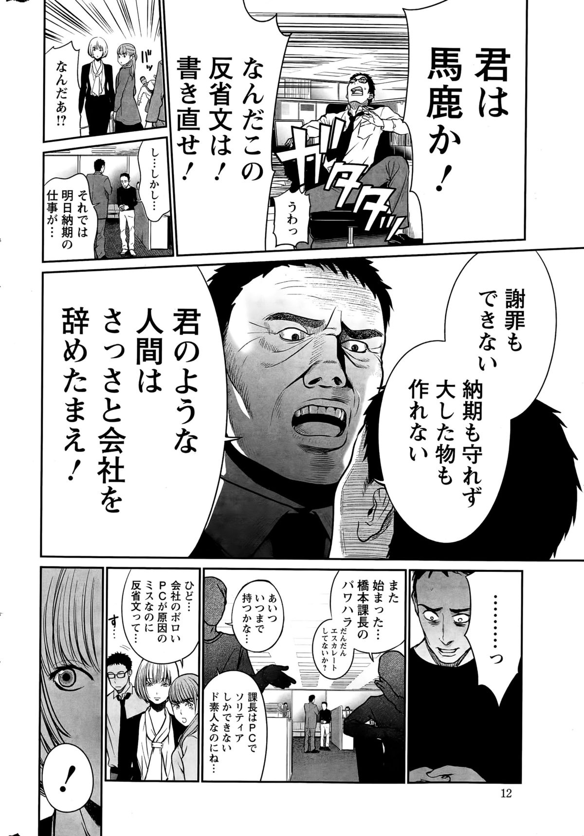 Action Pizazz Special 2015-04 page 12 full