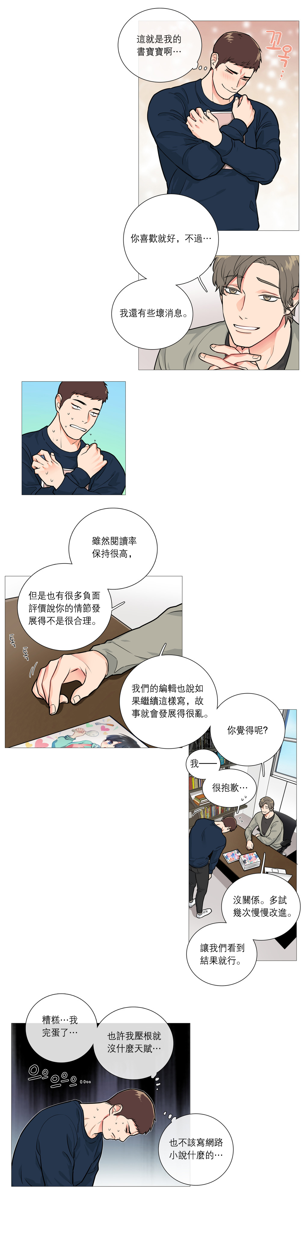 [The Jinshan] Sadistic Beauty Ch.1-25 [Chinese] [17汉化] page 359 full