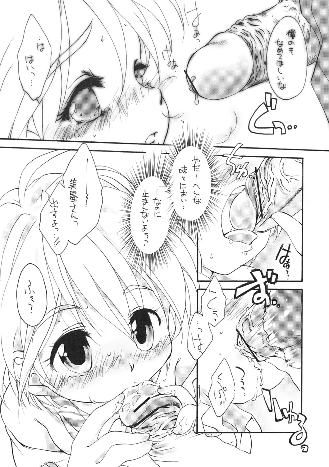 (C67) [Hina-prin (Ikuta Takanon)] Asa made Precure | pretty-cure till dawn. (Futari wa Precure) page 9 full