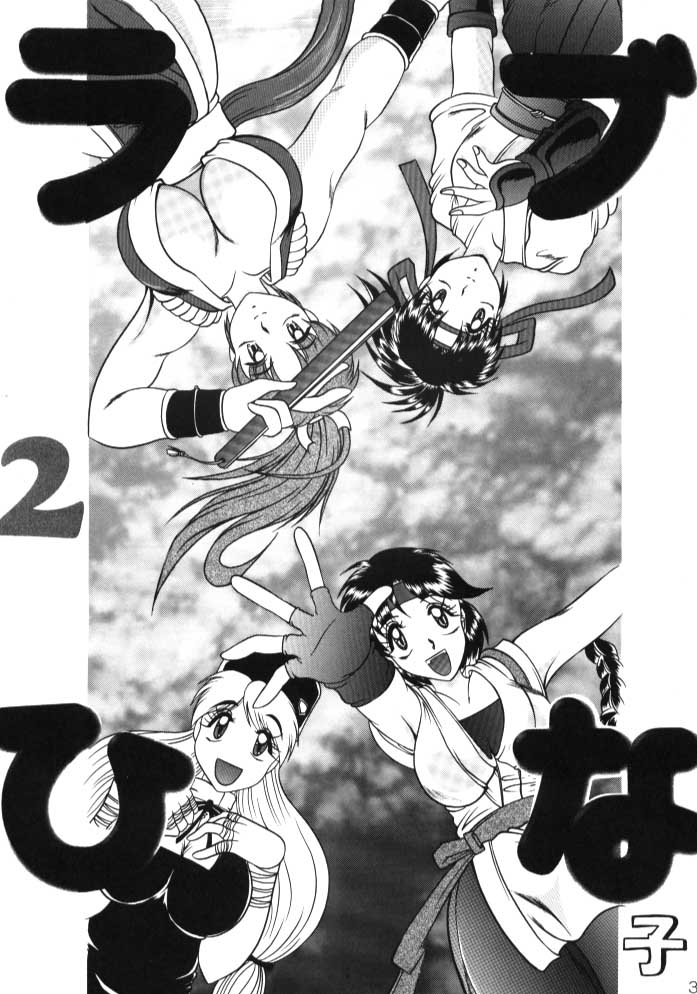 (Mimiket03) [Studio Kyawn (Murakami Masaki)] Love Hina Ko 2 page 2 full