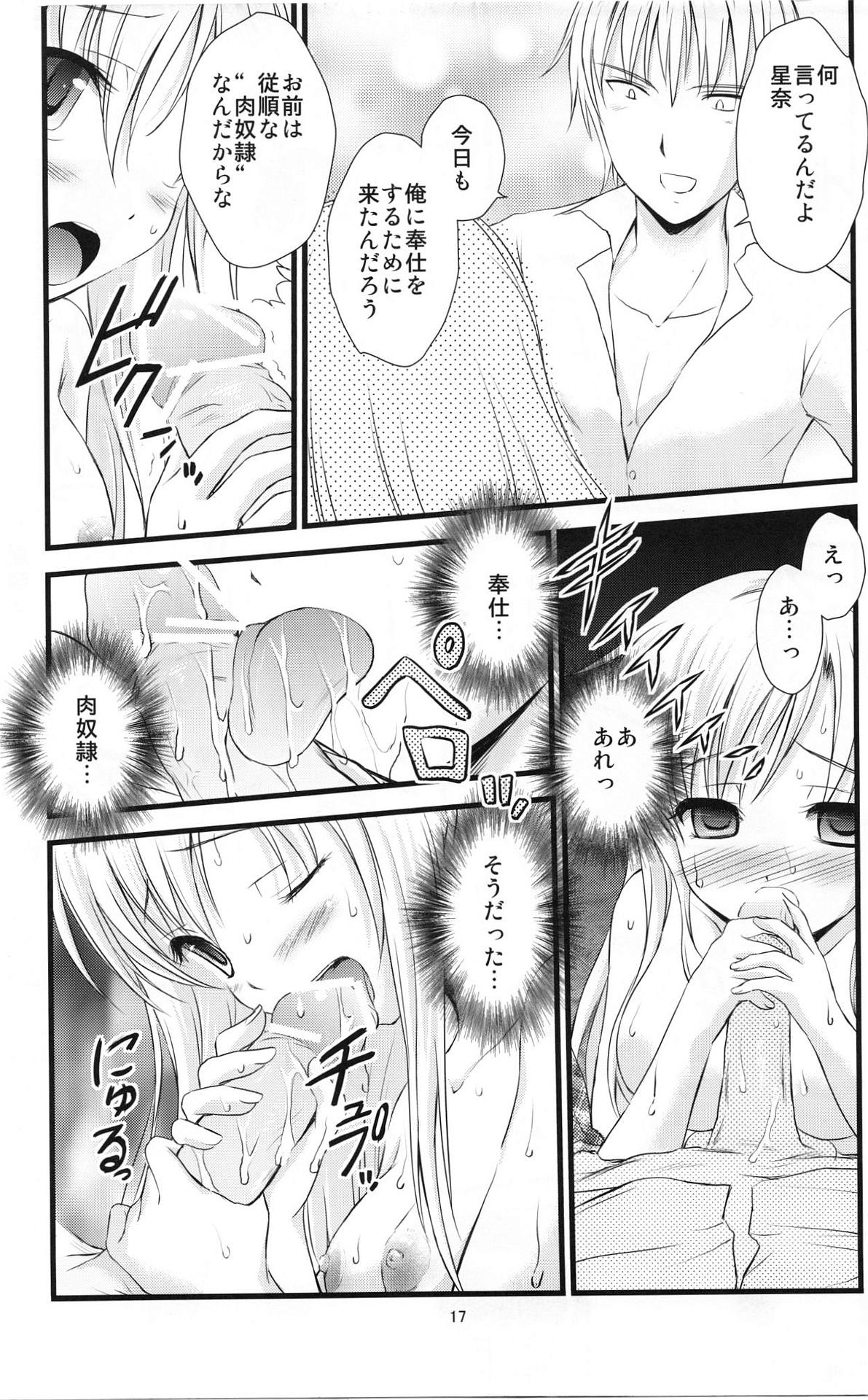 (C81) [Magudara Kaihou Doumei (Tsukuyomi Sajin)] Boku no Tomodachi wa Saimin ni Kakari Yasui (Boku wa Tomodachi ga Sukunai) page 16 full