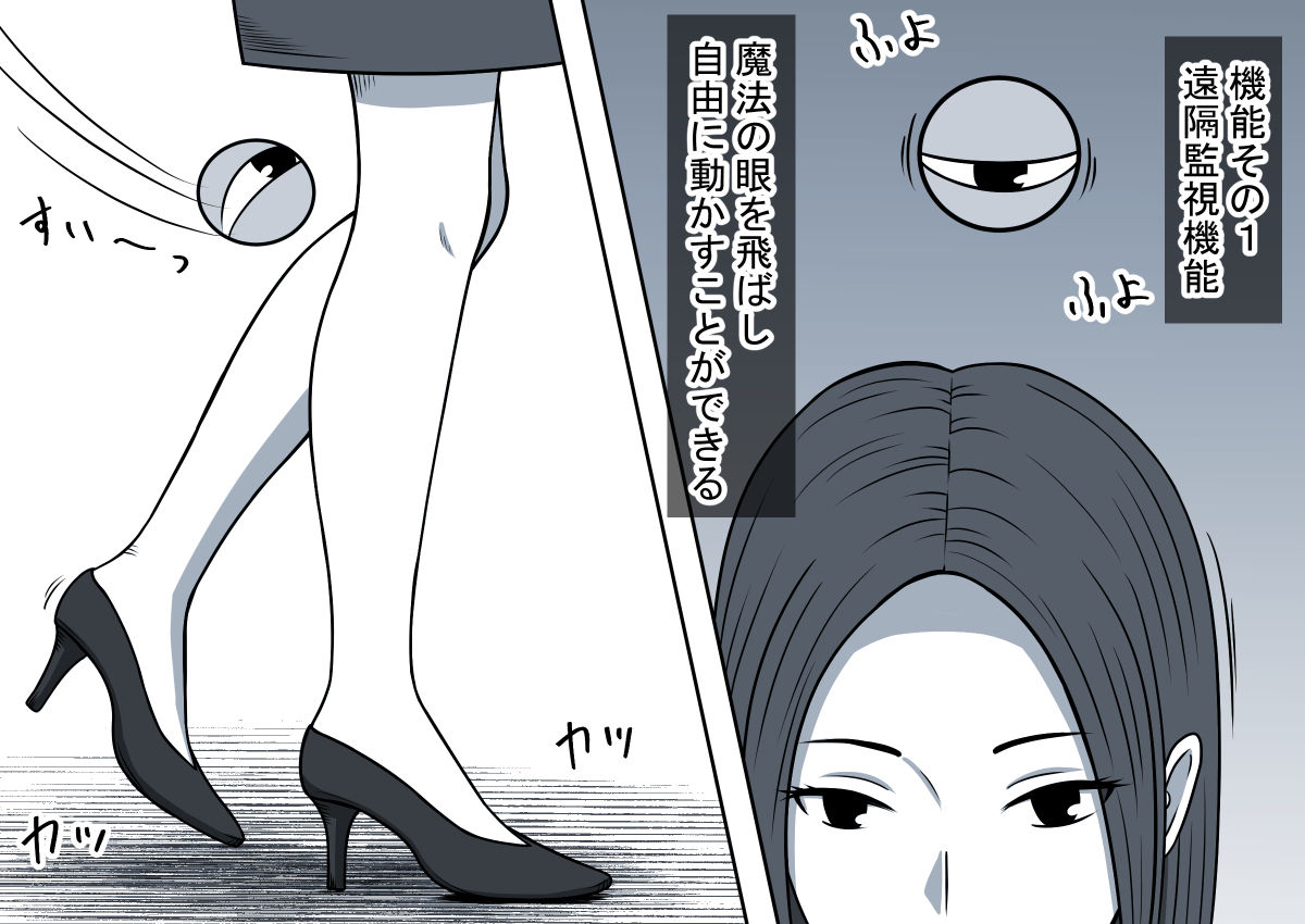 [STOP-ten] Mahou no Eki Tab Class no Jogakusei to Enkaku Sex page 5 full