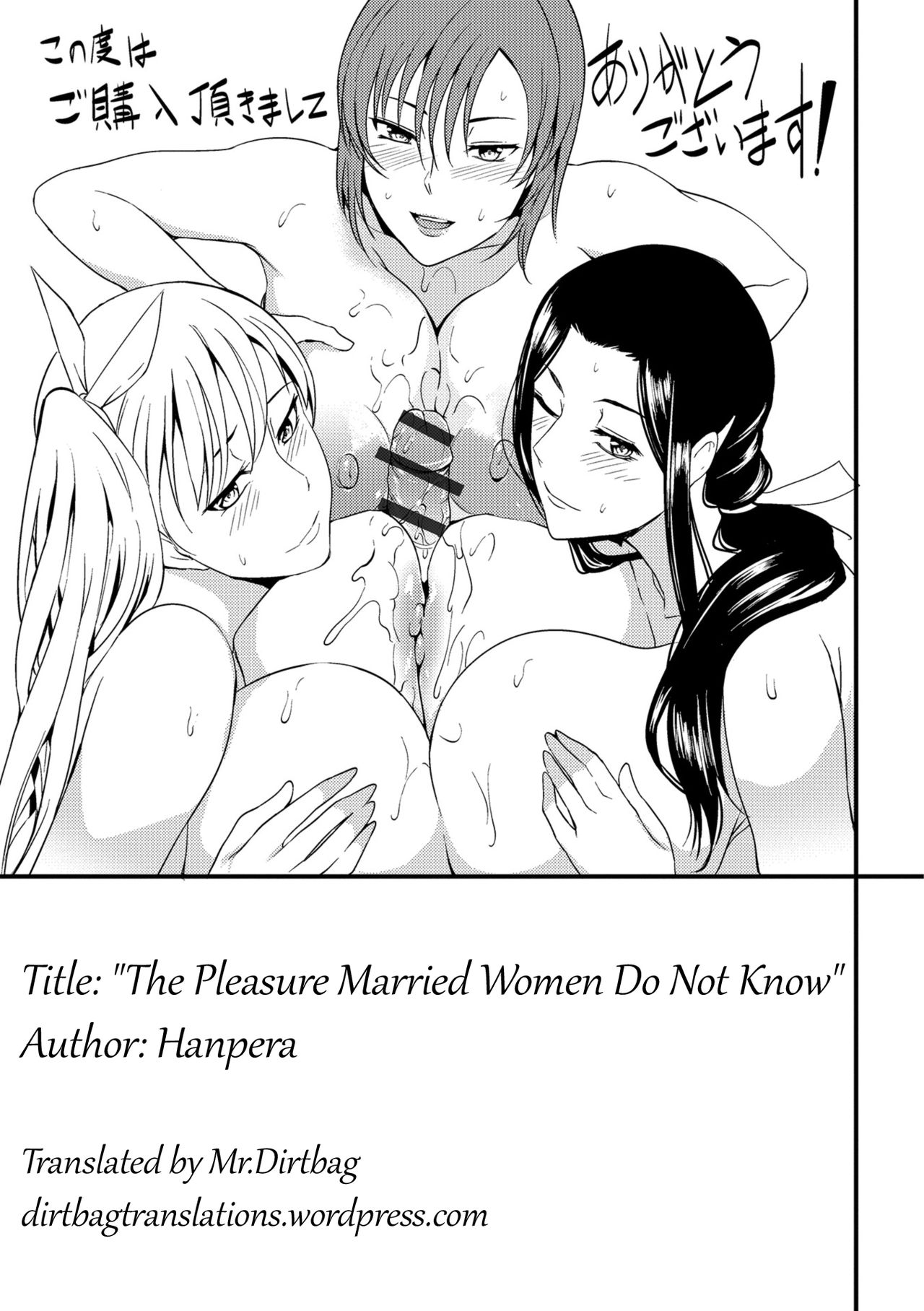 [Hanpera] Oku-san ga Shiranai Kairaku | The Pleasure Married Women Do Not Know [English] [Mr.Dirtbag] [Digital] page 202 full