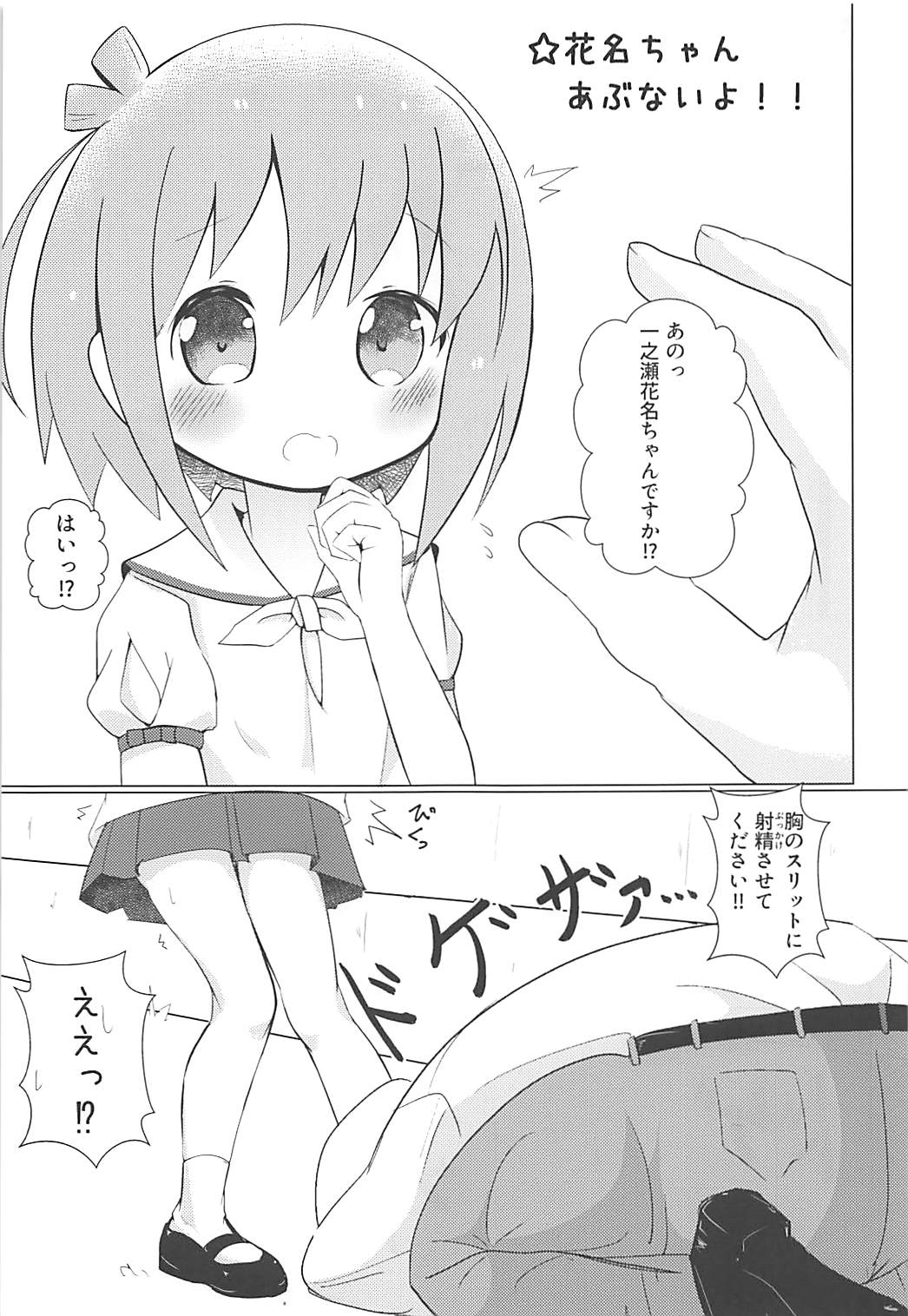 (COMIC1☆13) [Yakinikuya Yusi (Akisawa Yusi)] Kirara Yorozubon (Various) page 4 full