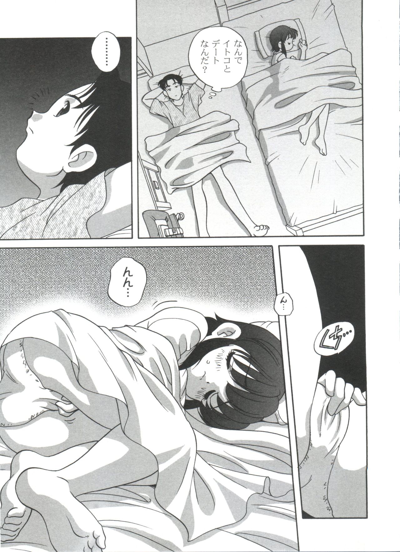 [Araki Akira] Kimagure Love Heart 2 page 31 full