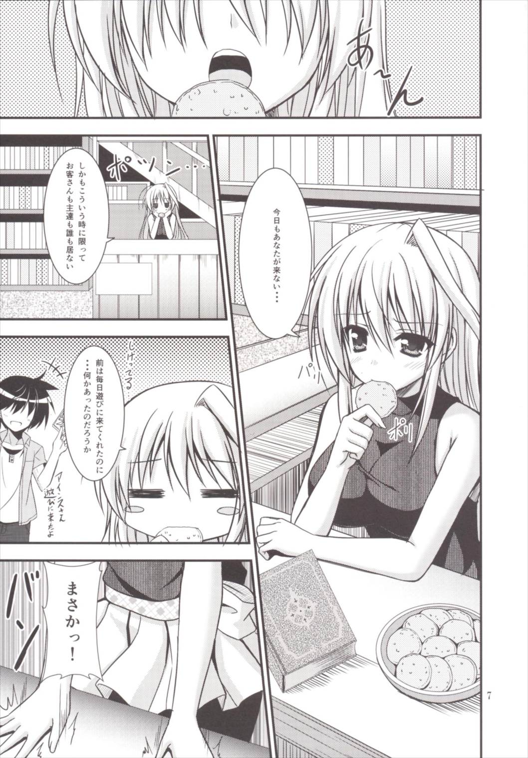 (C89) [Upagoya (Endori)] Eins to Issho! Soushuuhen (Mahou Shoujo Lyrical Nanoha) page 7 full