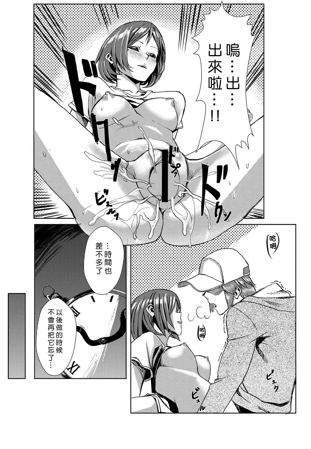 [Tamon] Dokidoki Time Paradise 1-3 [Chinese] [Den個人漢化] page 29 full