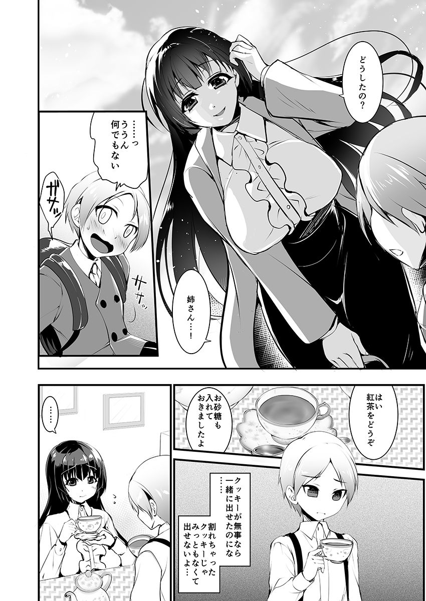 [Kouki Kuu] Gokinjo Onee-san no Mucchiri Kyonyuu ga Sukebe Sugite...!! 1-4 page 29 full
