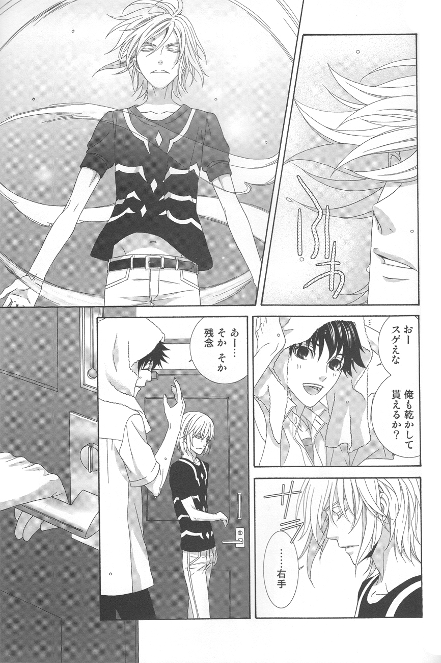 [Garakuta (Serizawa Kaname)] Kimi no Migite (To Aru Majutsu no Index) page 26 full