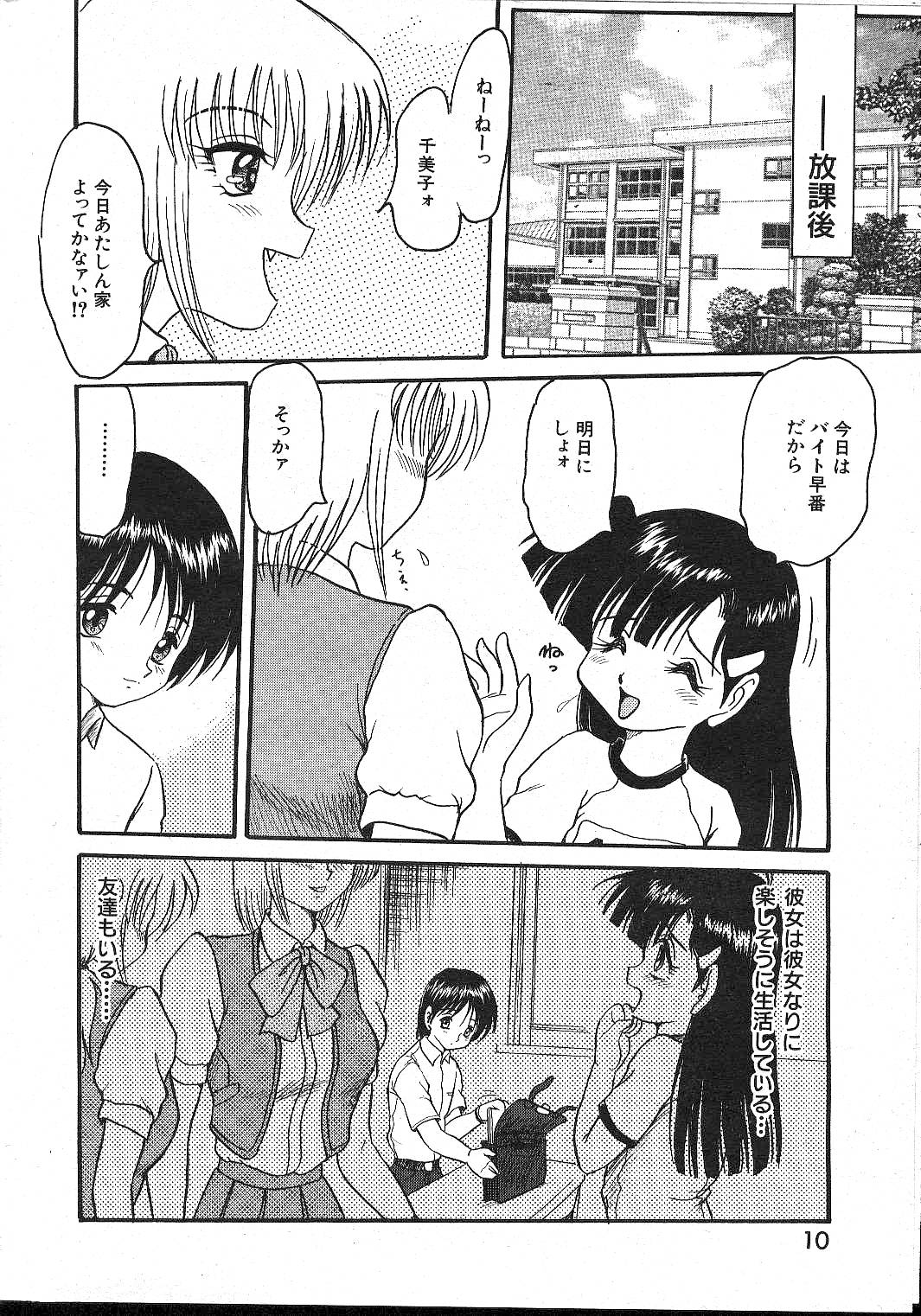 [Magazine]-MOMOIRO KOMACHI 1999- 02 page 10 full