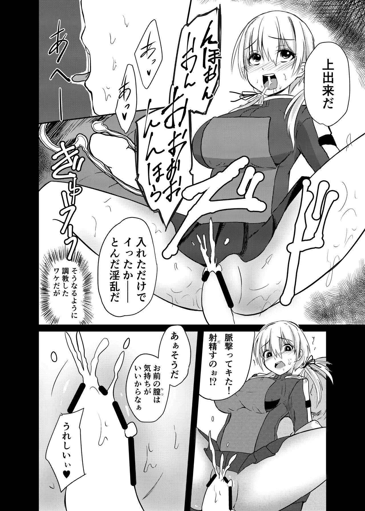 [Ke-kiyasan (Keiki)] Kaisijyuujyunkan Prinz Eugen (Kantai Collection -KanColle-) [Digital] page 21 full