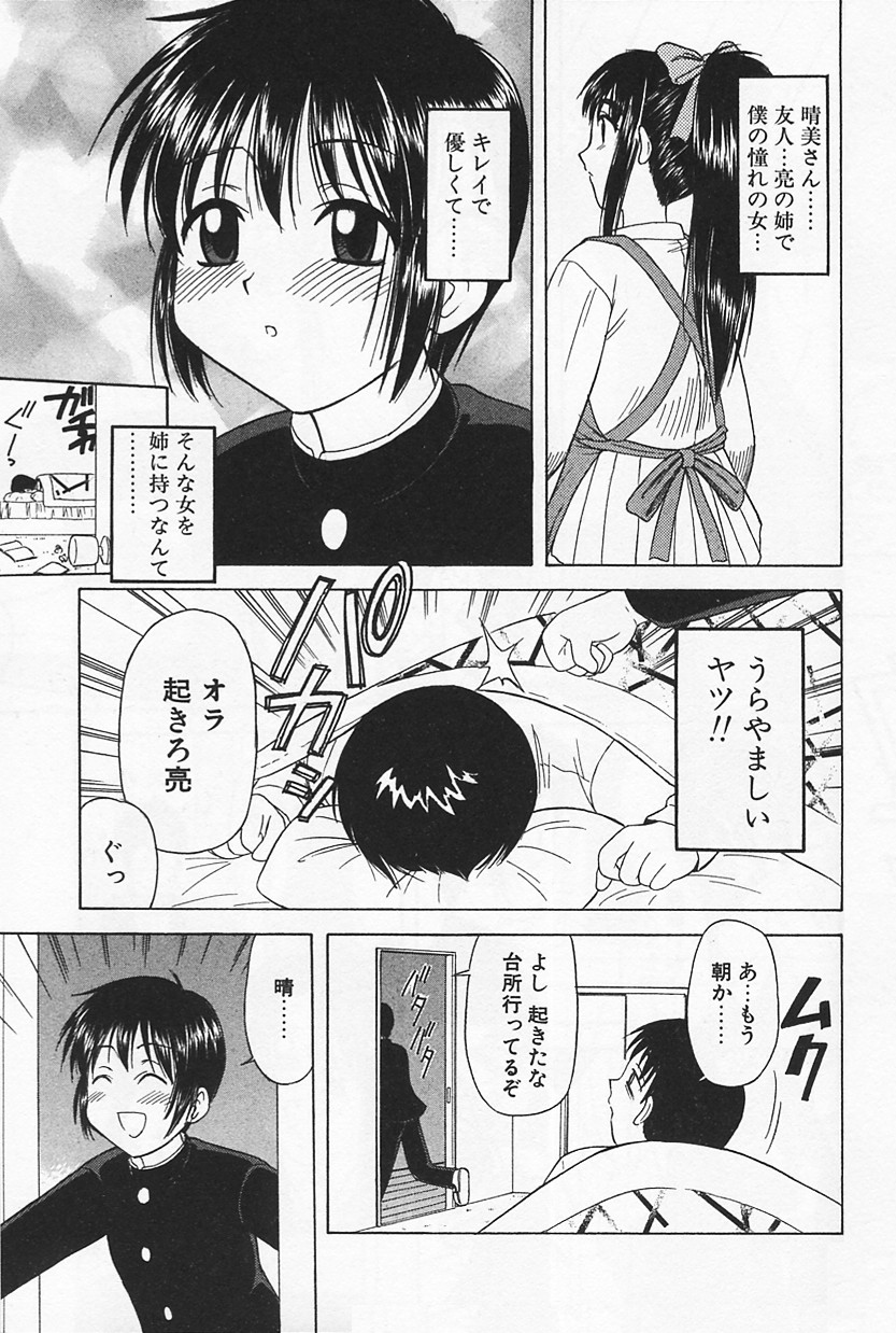 [Okamura Morimi] Ikenai Mama Milk page 43 full