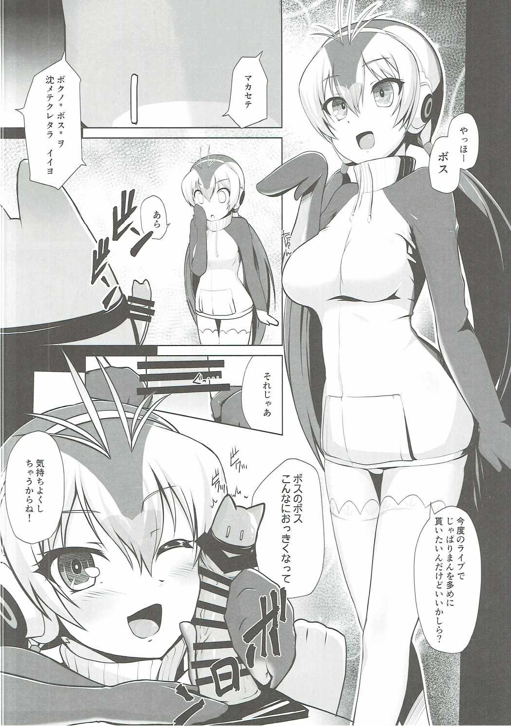 (COMIC1☆11) [8cm (Various)] Atsumare! Tanoshii Friends (Kemono Friends) page 17 full