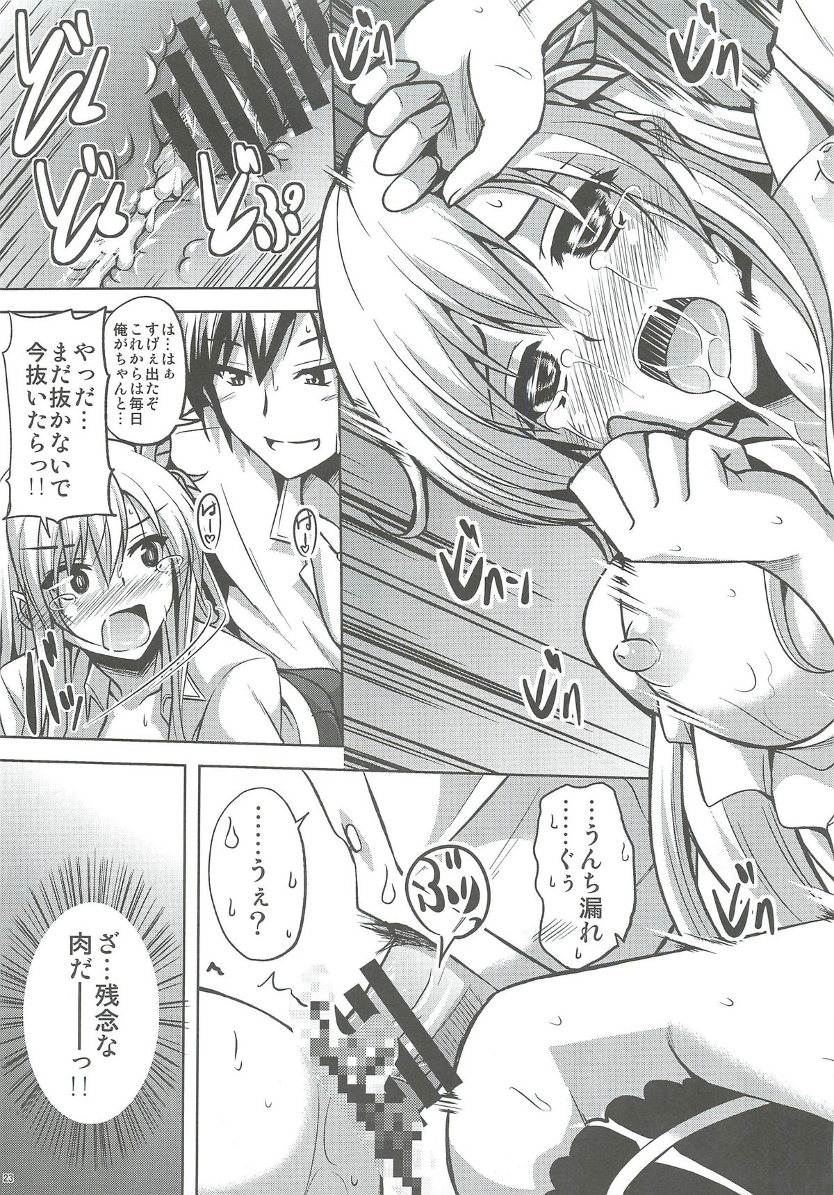 (C81) [Dokomademo Aoi Sora ni Ukabu Niku (Nikusoukyuu)] Air Nikuiziri (Boku wa Tomodachi ga Sukunai) page 22 full