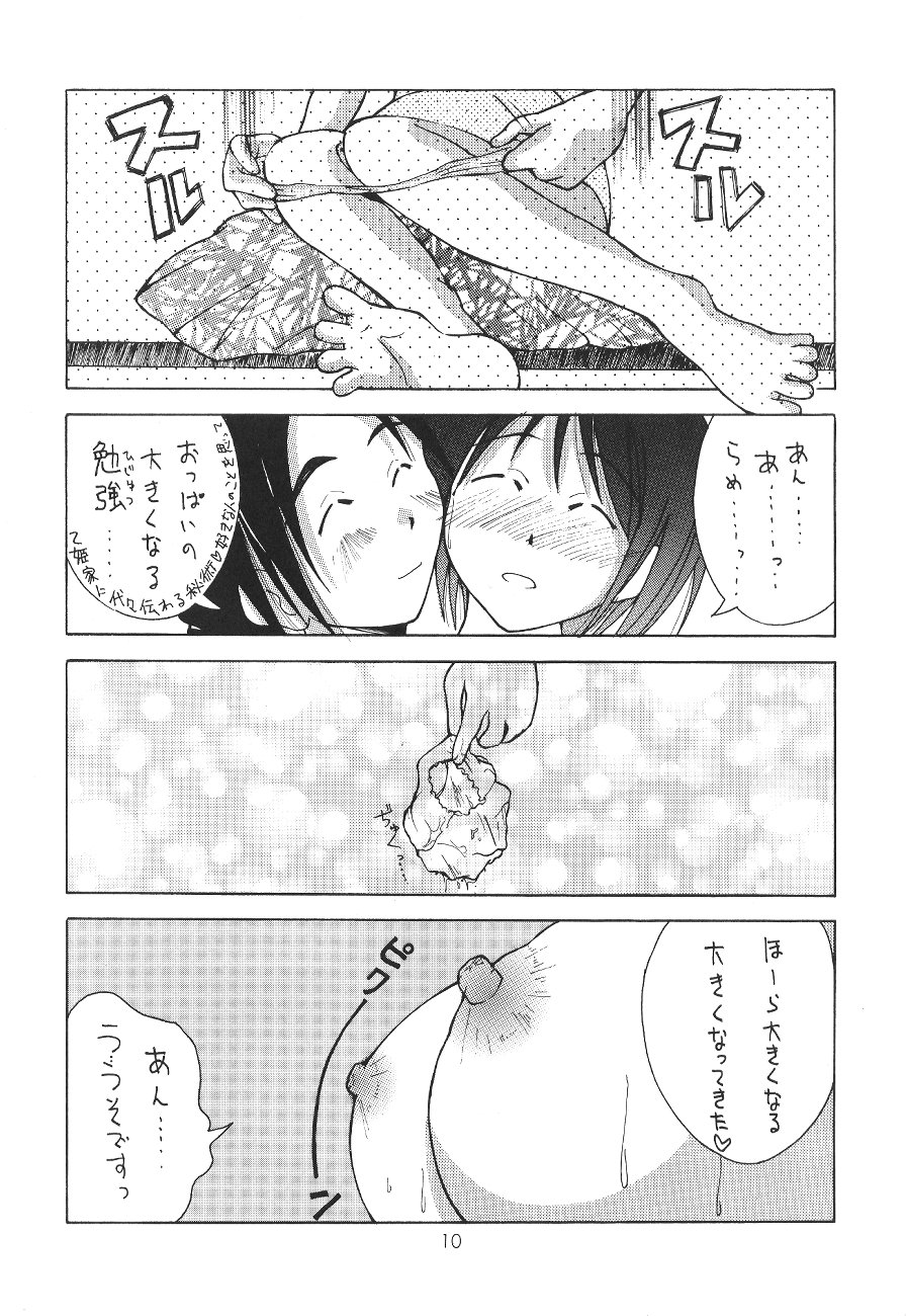 (C59) [Genki Honpo (Ankou Norimitsu, Saranoki Chikara)] Love Otohime (Love Hina) page 11 full