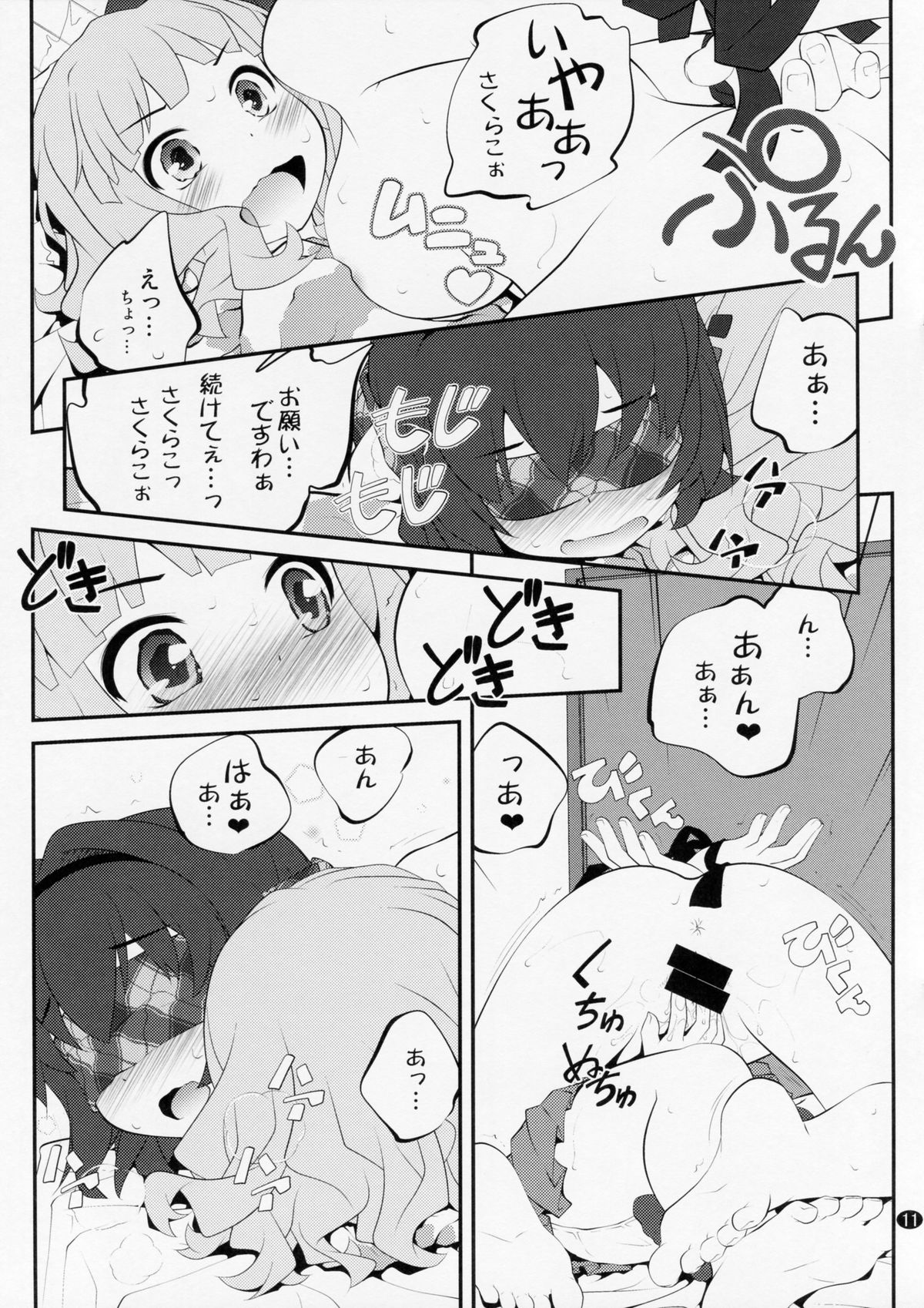 (C88) [Purimomo (Goyac)] Himegoto Flowers 8 (YuruYuri) page 10 full