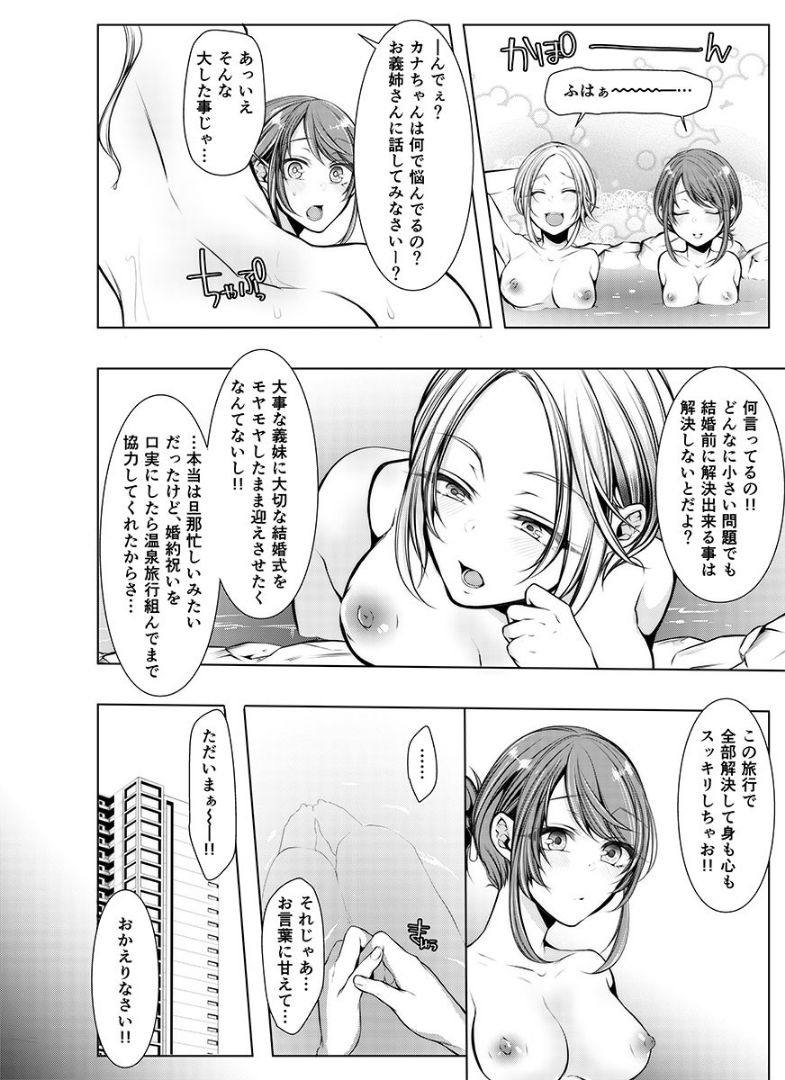 [Kuroseimu] Konzen Nettorare Haishin ~ Kareshi no Ani ni Irerareteru... 1 page 3 full