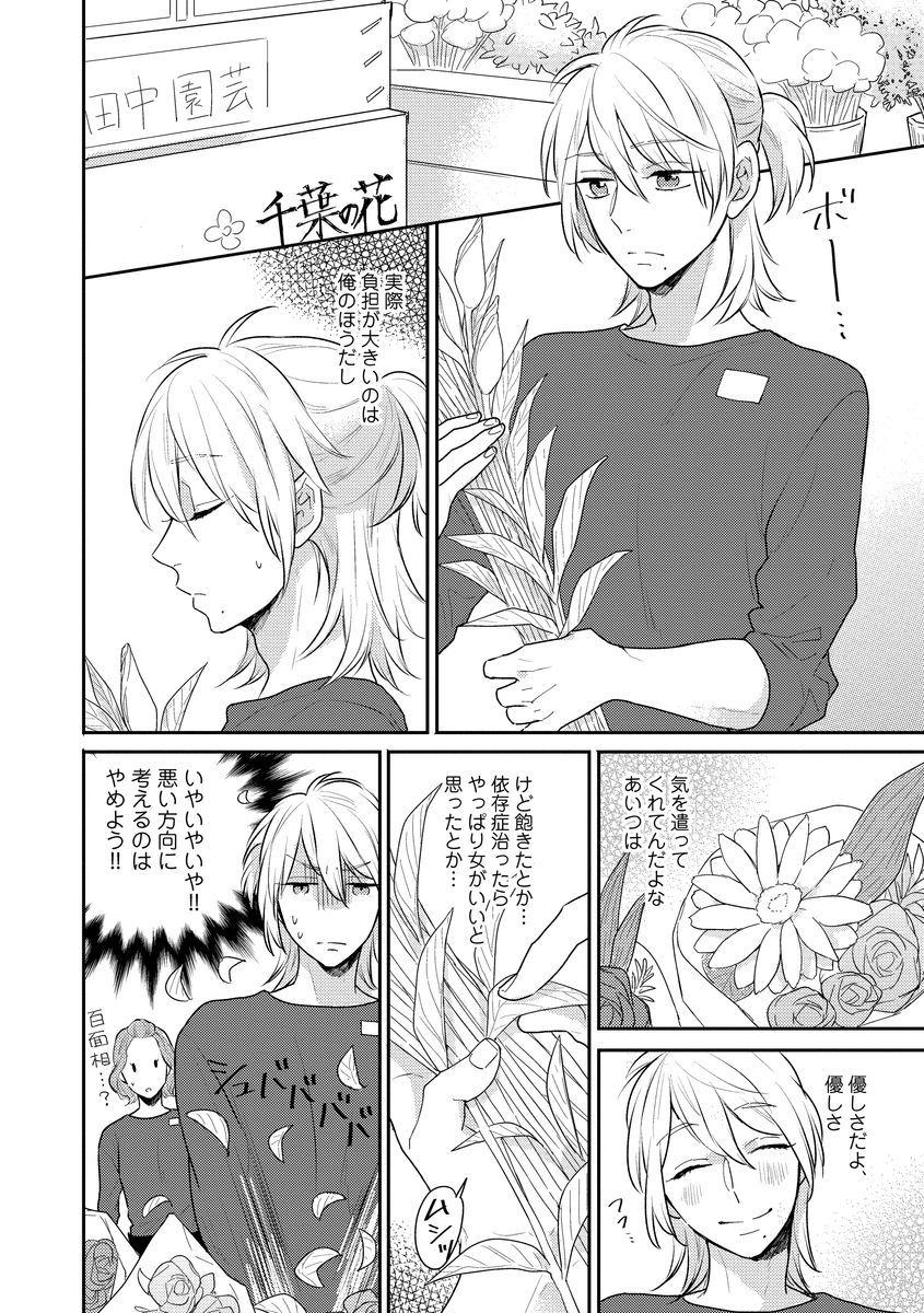 [Fukushima Yucca] Honjitsu wa Ohigara mo Yoku - Lucky Day for the Wedding page 140 full