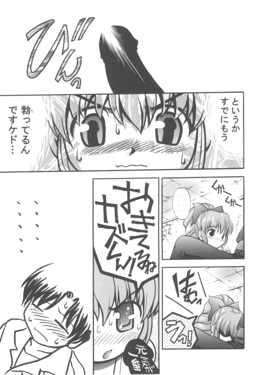 (C62) [Kuroyuki (Kakyouin Chiroru)] Kanami Main (s-CRY-ed) page 12 full