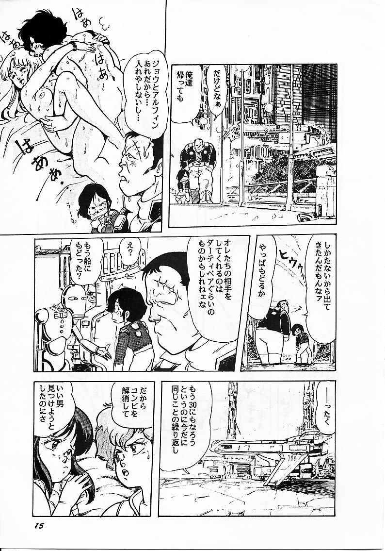 [Studio SFC (Various)] Parodic (Dirty Pair, Zeta Gundam) page 15 full