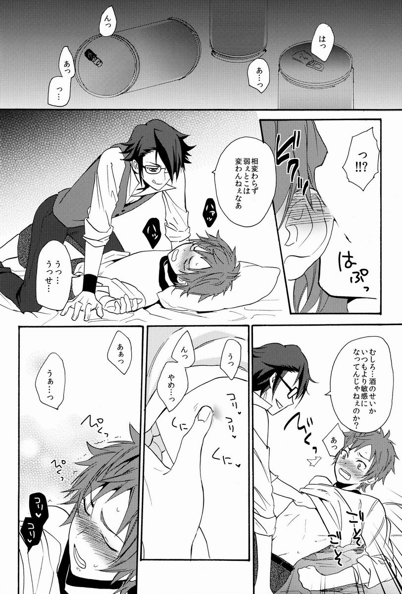 (King of Colors Christmas) [Double Slash (Orishima Yupopo)] I Love You Baby (K) page 23 full