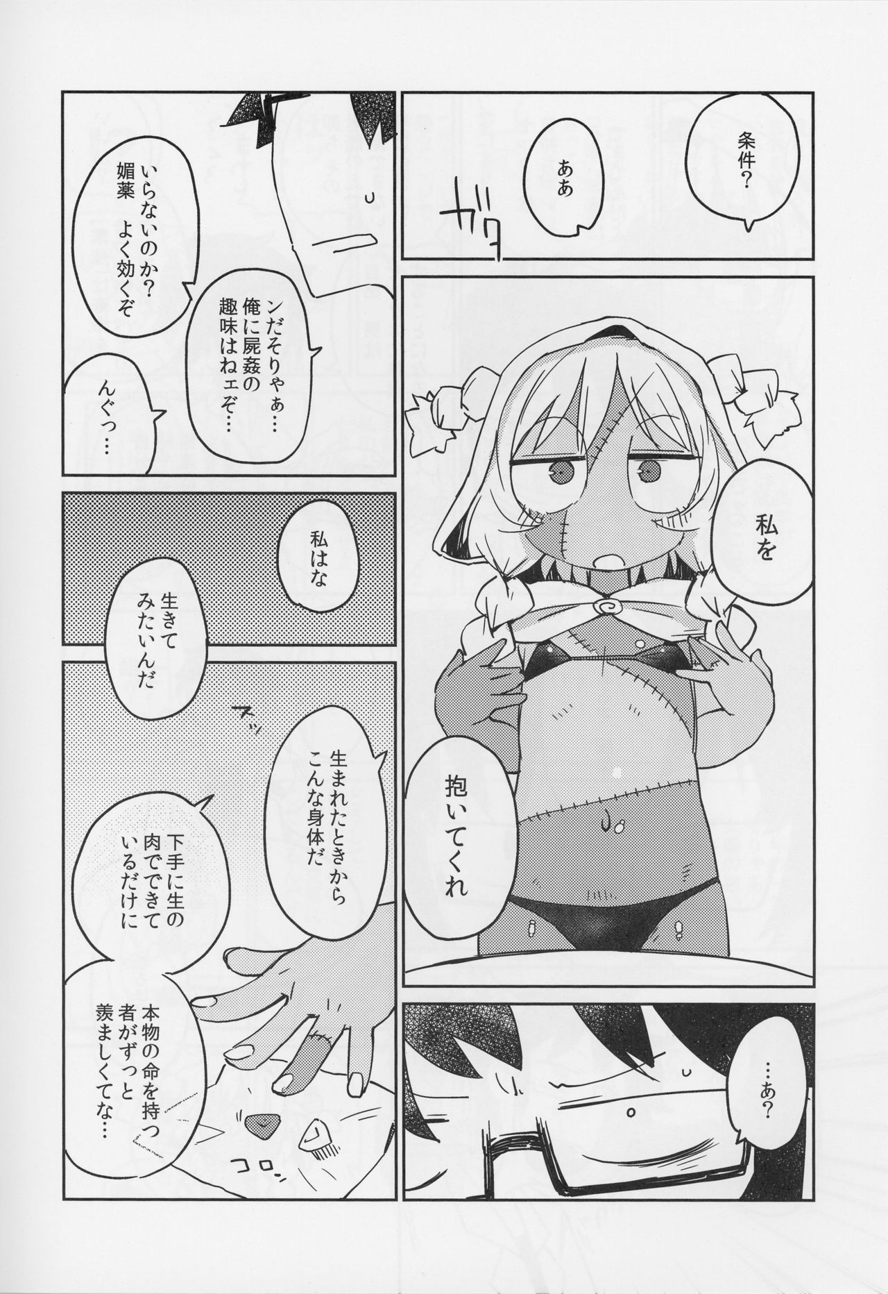 (C90) [AstroQube. (masha)] Kouhai no Tangan-chan #4 page 13 full