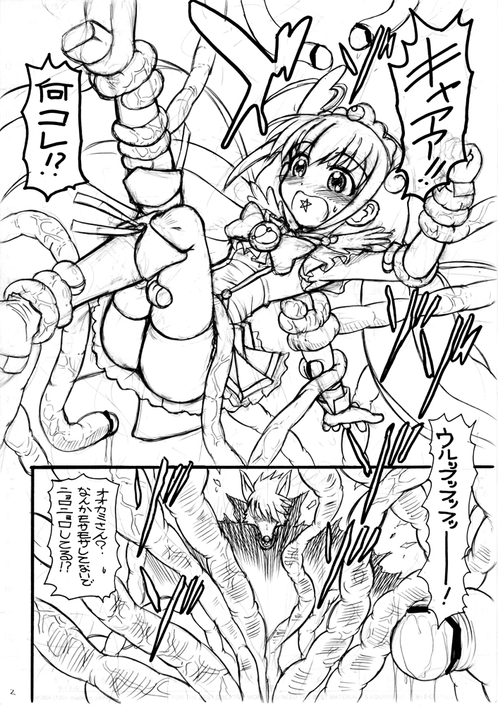 [Senbon Knock Zadankai (Inaba Fuyuki)] 2012夏コミコピー本 (Smile Precure!) page 2 full