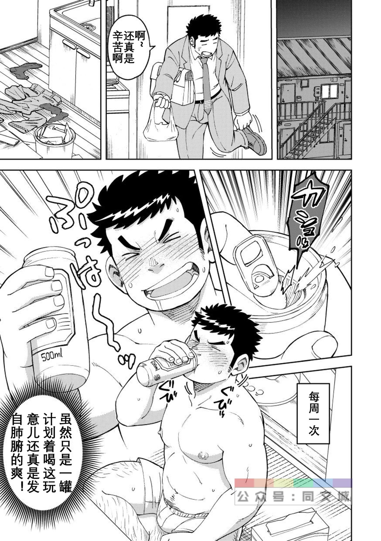 [Maru Tendon (Ei)] Onaho no Kuni Kara Konnichiwa [Chinese] [Digital] page 4 full