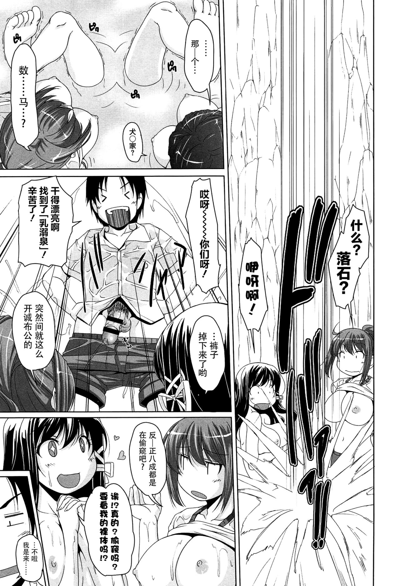 [Nishizaki Eimu] 15 Bishoujo Hyouryuuki Ch. 1-3 [Chinese] [前线作战基地] page 13 full