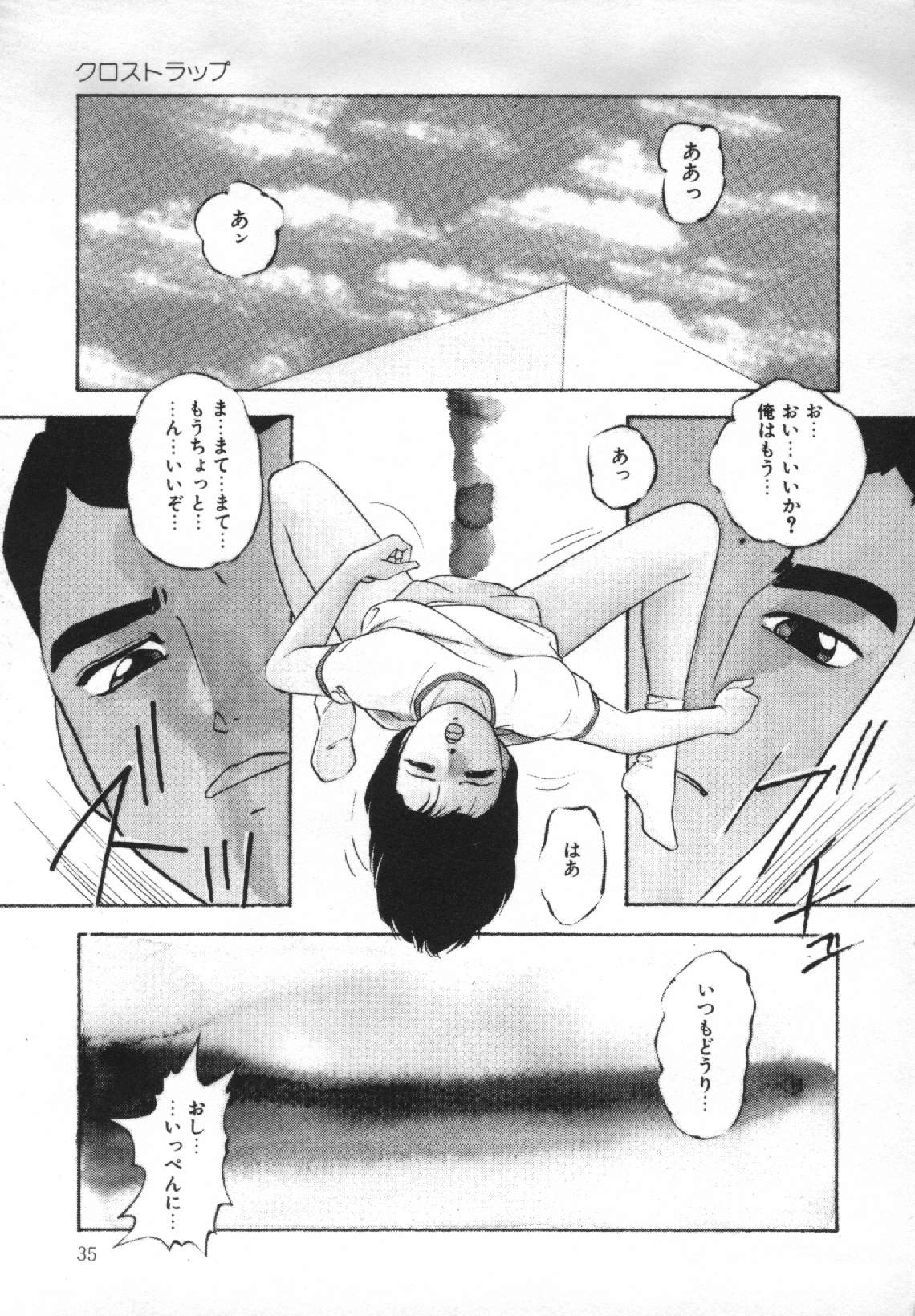 [Kazusa Shima] Yumemiru Tenshi page 39 full
