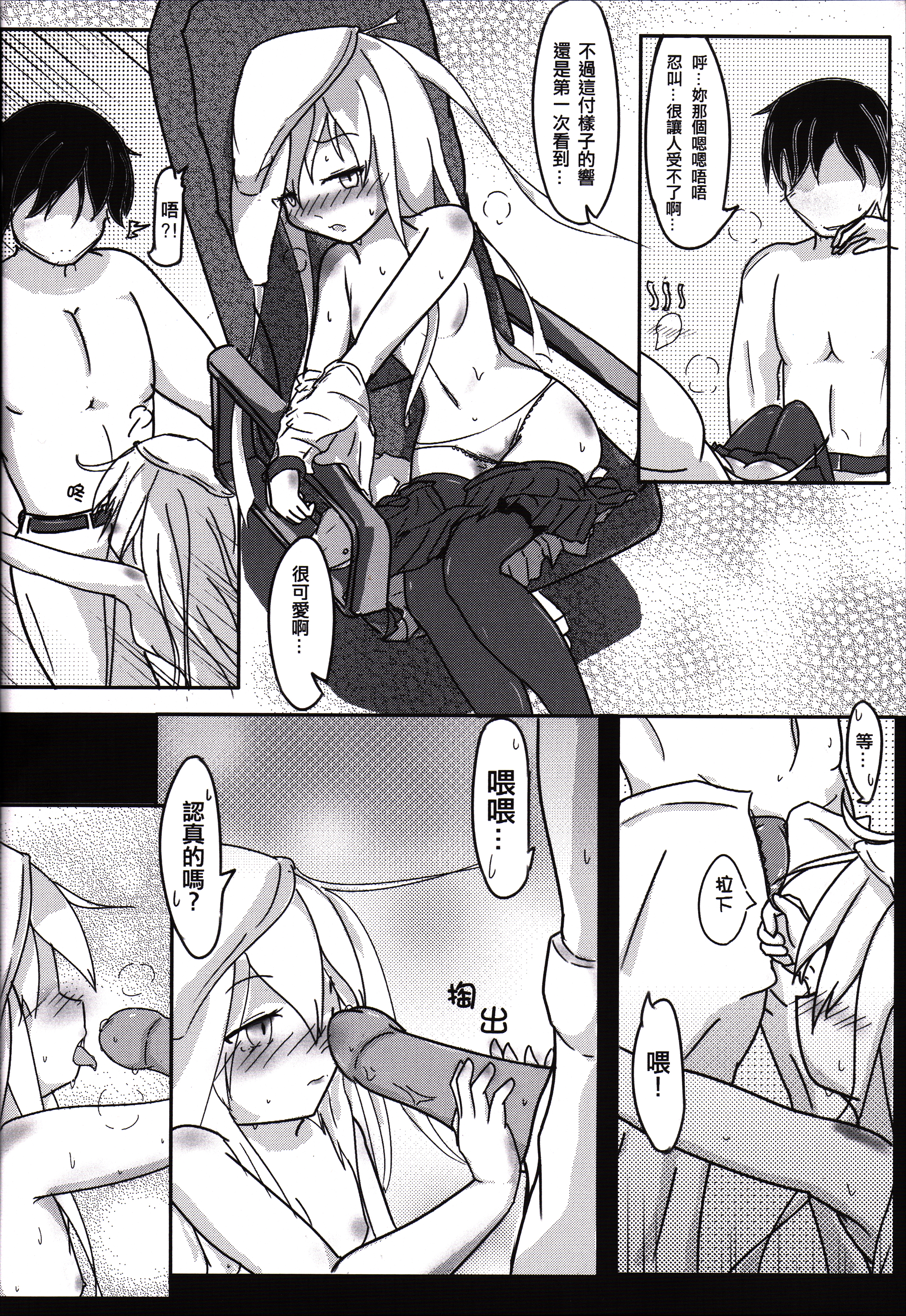 (FF24) [M.O.K. Teabag (ONITA)] The Night Before Dawn (Kantai Collection -KanColle-) [Chinese] page 20 full