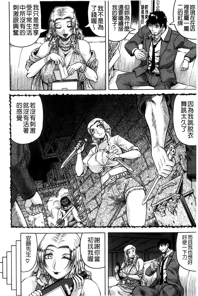 [Jamming] Kanzai Toshi ~Endless Rape~ [Chinese] page 81 full