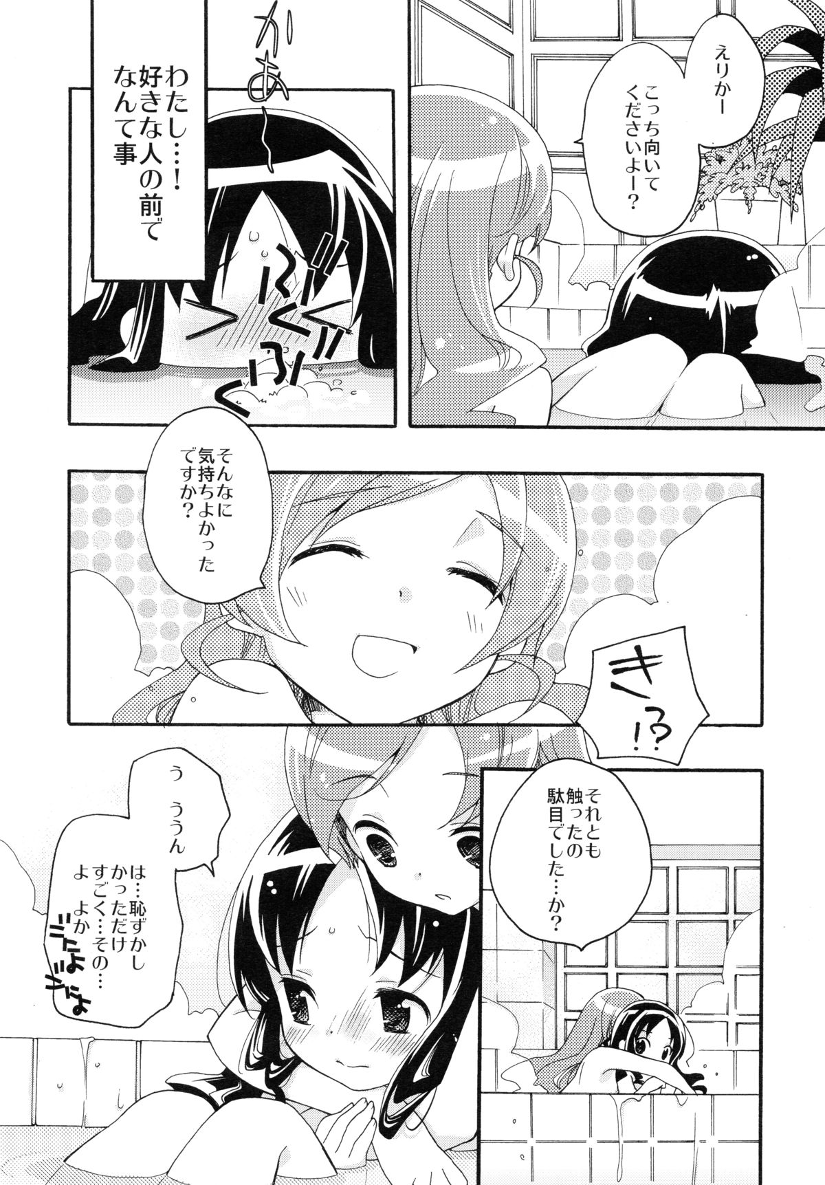 (C79) [Anzen Daiichi (Iwami Shouko)] Hajimemashite no Mahou (Heartcatch Precure!) page 25 full