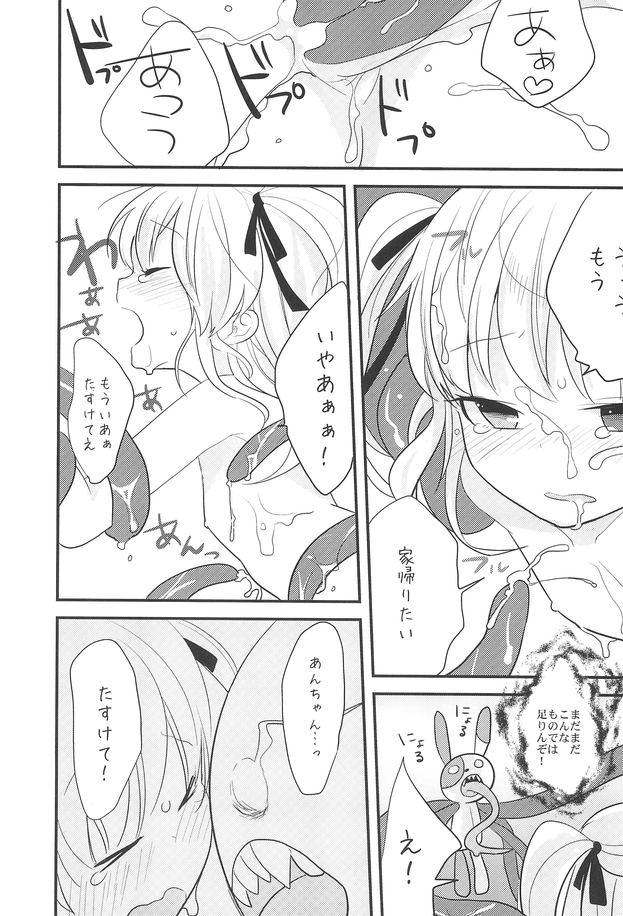 (C81) [Bitto (Ariike Tomosane, EDEN)] Kobato no Renkinhou (Boku wa Tomodachi ga Sukunai) page 15 full