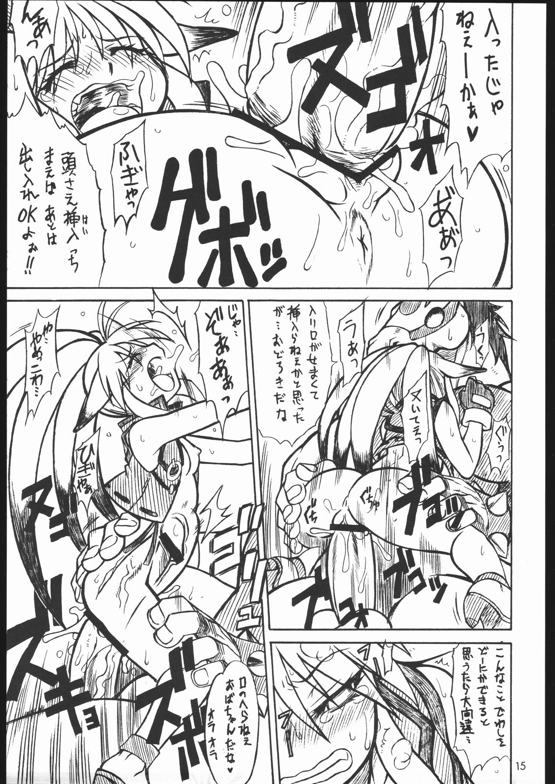 (C68) [Mayoineko (Itou Yuuji, Kemonono, Nakagami Takashi)] Cross Road (Super Robot Wars OG Saga: Endless Frontier) page 14 full