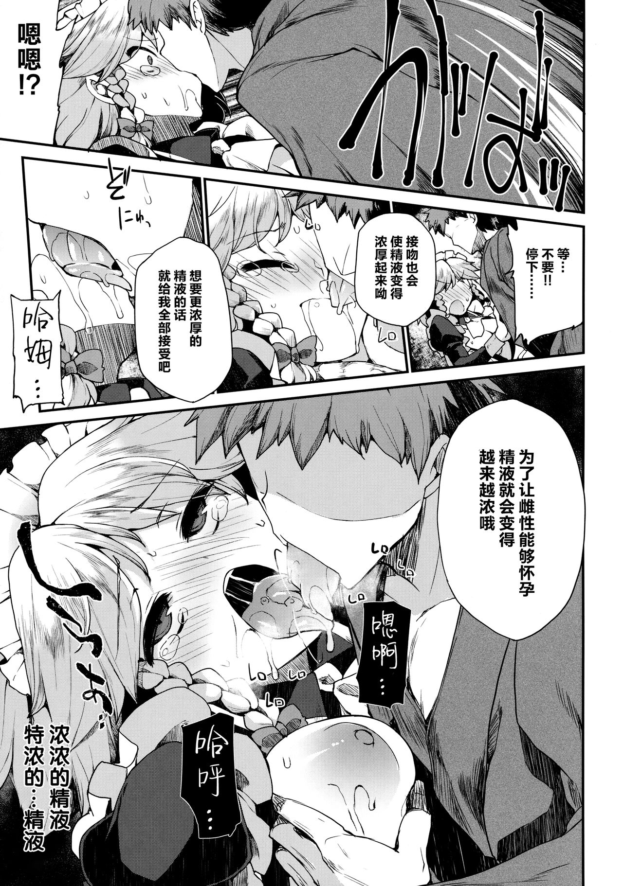 (Reitaisai 14) [IncluDe (Foolest)] Programmed World (Touhou Project) [Chinese] [Lolipoi汉化组] page 17 full