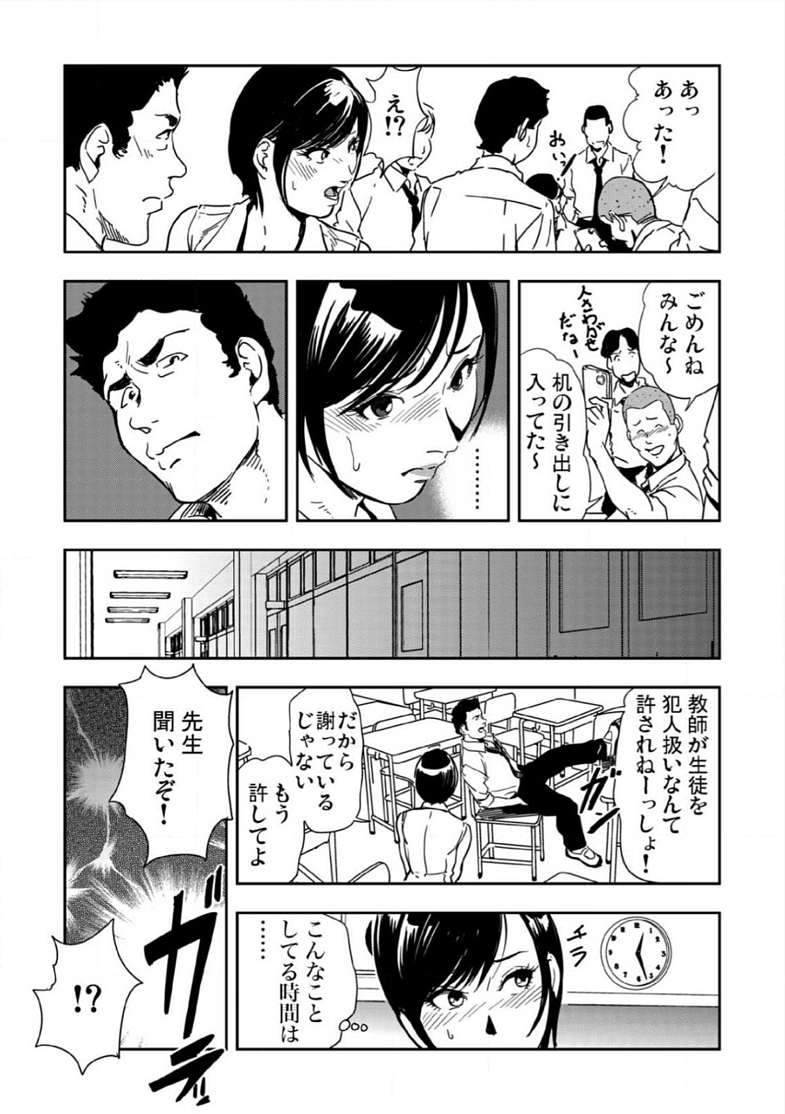 [Misaki Yukihiro] Kyousei Shidou ～Mechakucha ni Kegasarete～ (1)～(6) [Digital] page 145 full