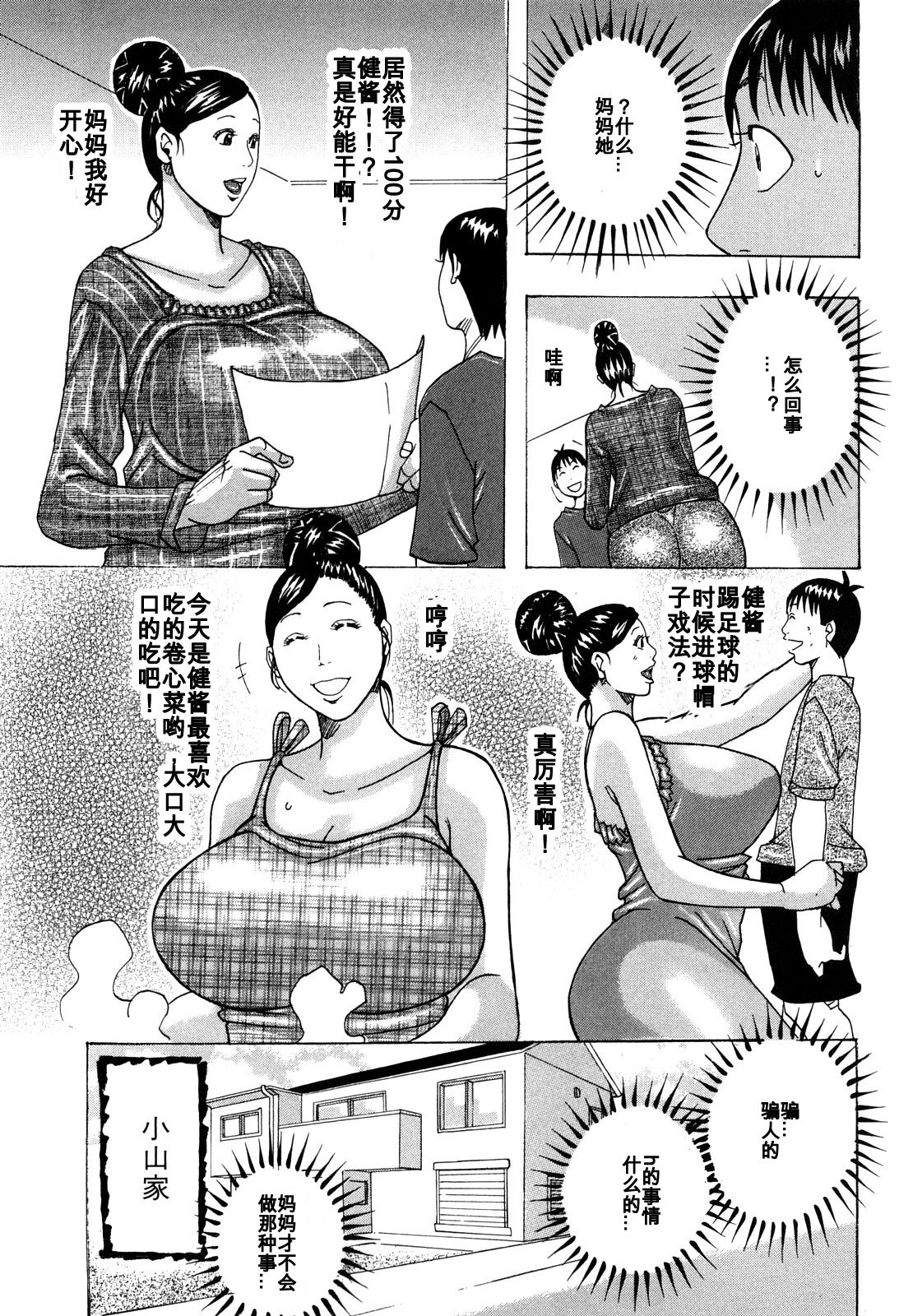 [Jeanne DA'ck] OTHELLO (Hug Hug Boing) [Chinese] [百合勿忘草个人汉化] page 7 full