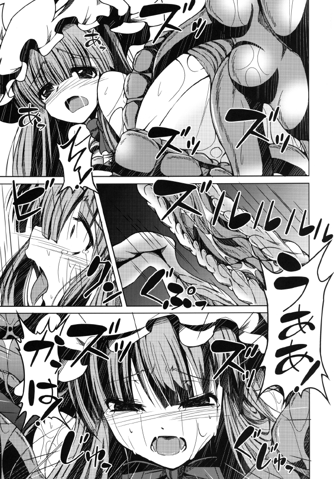 [Daiginjou Masshigura (Doburocky)] Atama kara Gappori Kuwaechau Hodo Patche ga Itooshii Hon (Touhou Project) [Digital] page 15 full