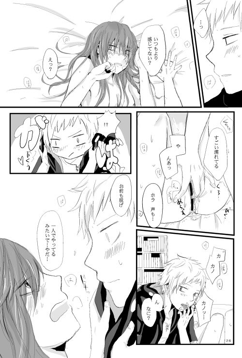 [mawi] 僕たちの距離感 (Kagerou Project) [Digital] page 25 full