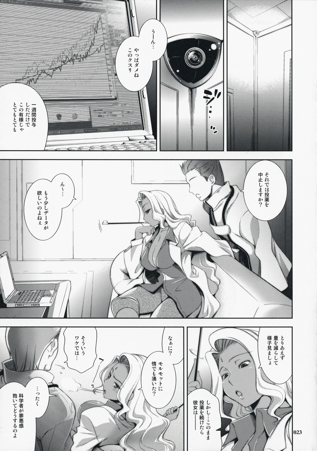 (C73) [Goromenz (Yasui Riosuke)] Drag & Drop (CODE GEASS: Lelouch of the Rebellion) page 23 full