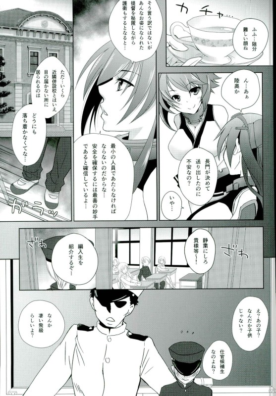 (C90) [Innocent Lucy (Sakura Pino, Lay Dragon)] Tsukiyo no Hon ~Akizuki-gata to Yasen Suru dake no Hon~ Ni (Kantai Collection -KanColle-) page 6 full