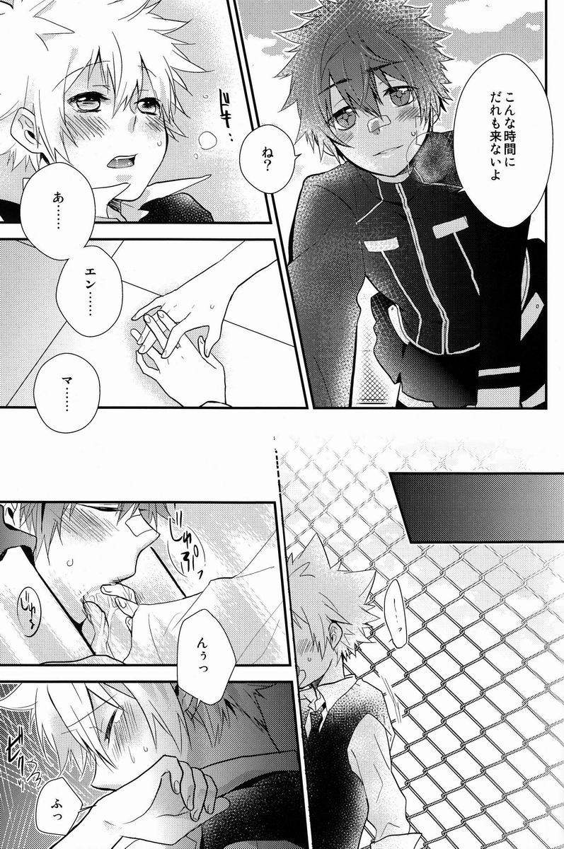 [Alpenreise & Yamimomo & Etcetra] Kawaii Osamu wa Suki Desuka (Katekyoo Hitman REBORN!) page 42 full