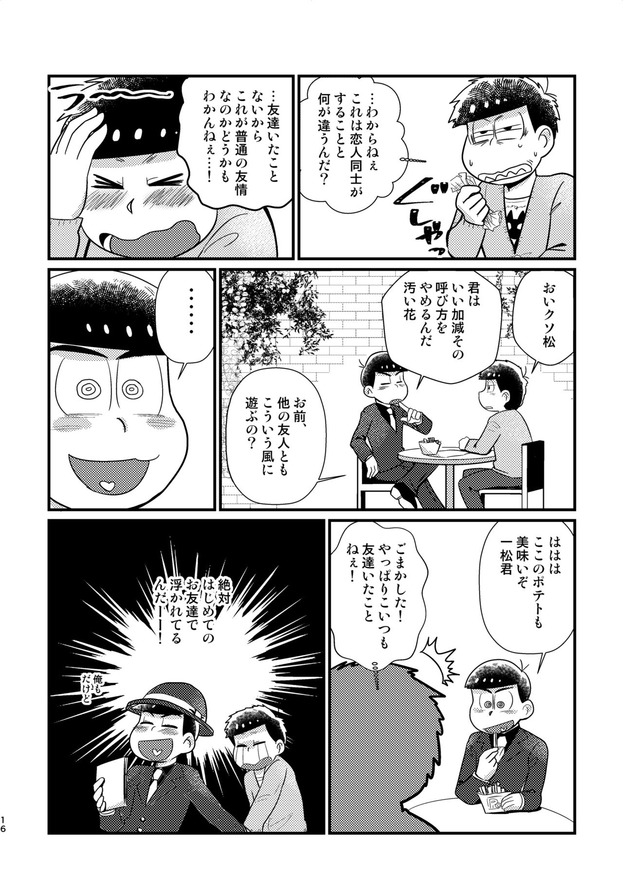 [Diamond-tou (Sibamon)] Kuzu no α desuga Ω no Bengoshi ni Hogo Sarete Imasu Zenpen (Osomatsu-san) [Digital] page 15 full