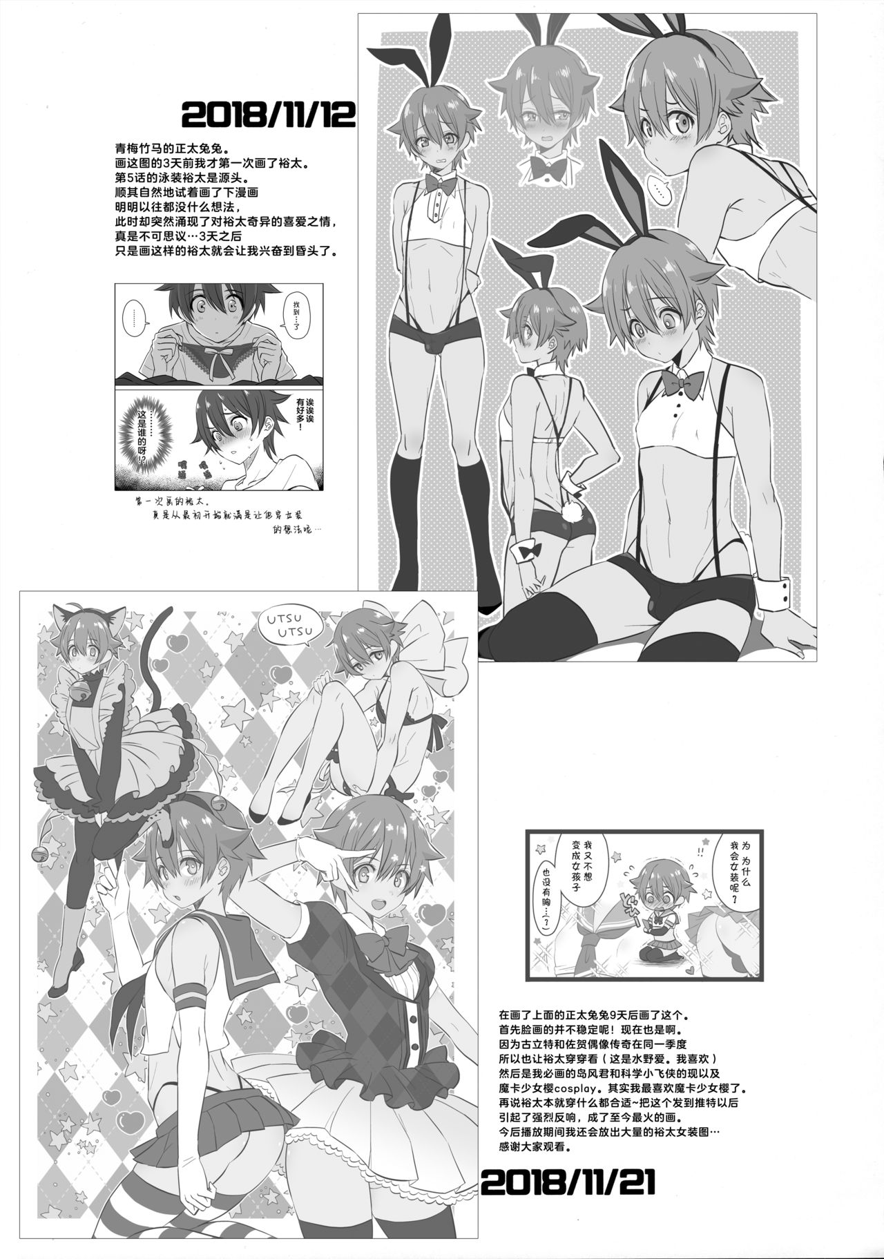 [Bassroom (Naganolila)] Stop!! Hibiki-kun [Chinese] [theoldestcat汉化] page 22 full