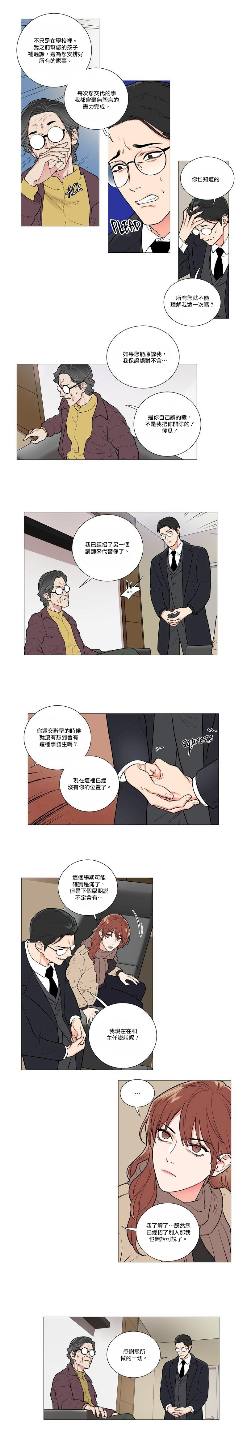 [The Jinshan] Sadistic Beauty | 虐美人 Ch.52-56 [Chinese] [沒有漢化][Ongoing] page 30 full